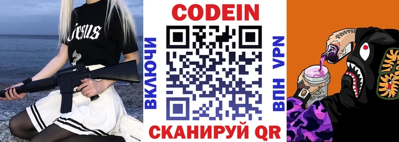Кодеиновый сироп Lean Purple Drank KRAKEN ссылки Октябрьск