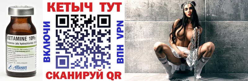 КЕТАМИН VHQ Октябрьск