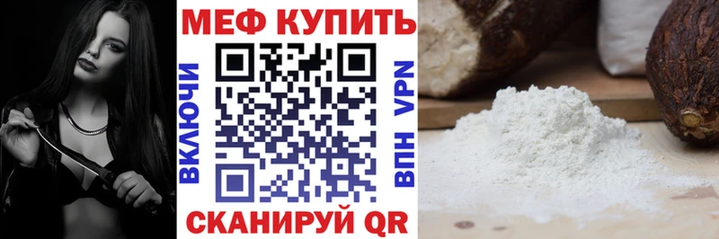 МЕФ кристаллы Октябрьск