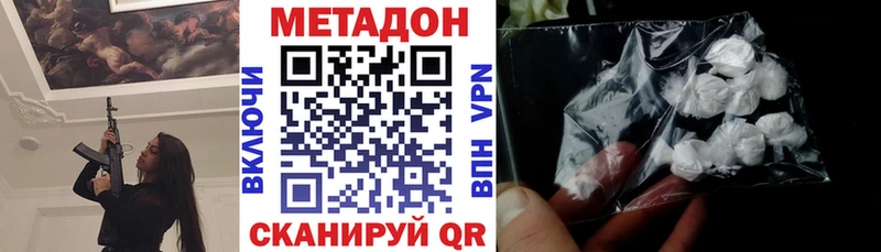 МЕТАДОН methadone  Октябрьск 